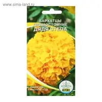 Семена цветов Бархатцы прямостоячие &laquo;Дядя Степа&raquo;, О, 0.2 г