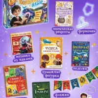 Книжное комплектное издание "Самый волшебный набор" + вложение (флажки, формочки, брелок)
