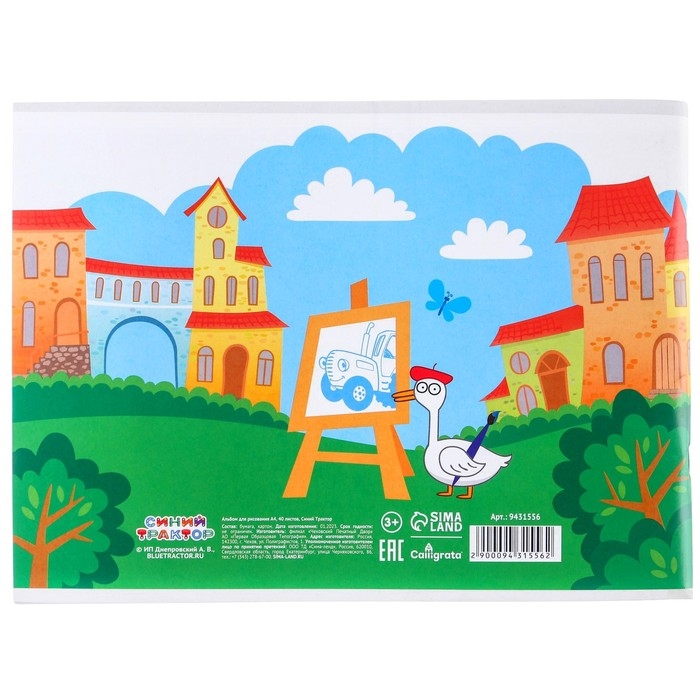 Альбом для рисования А4, 40 листов 100 г/м&sup2;, на склейке, Синий трактор