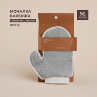 Мочалка-варежка массажная SL Home &laquo;Ортика&raquo;, хлопок, 20&times;17 см, цвет серый