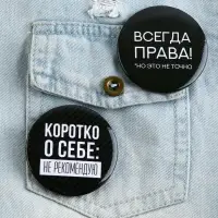 Значок закатной &laquo;Оскорбительный&raquo; d=56мм МИКС