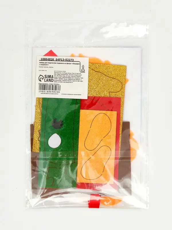 Набор для творчества подвеска из фетра &laquo;Лошадка с шариком&raquo;