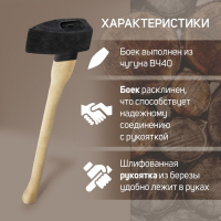 Колун литой ЛОМ, деревянное топорище, 3 кг