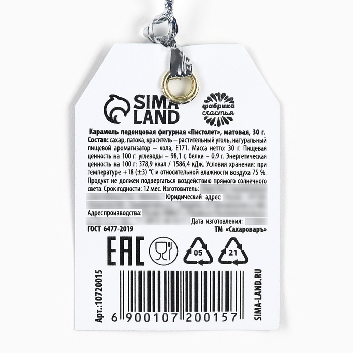 Леденец на палочке &laquo;Крутой мужик&raquo;