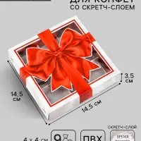 Коробка под 9 конфет со скретч-слоем &laquo;Бант&raquo;, 14.5 х 14.5 х 3.5 см