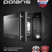 Печь микроволновая PMO 2002DG RUS, с грилем, 20 л