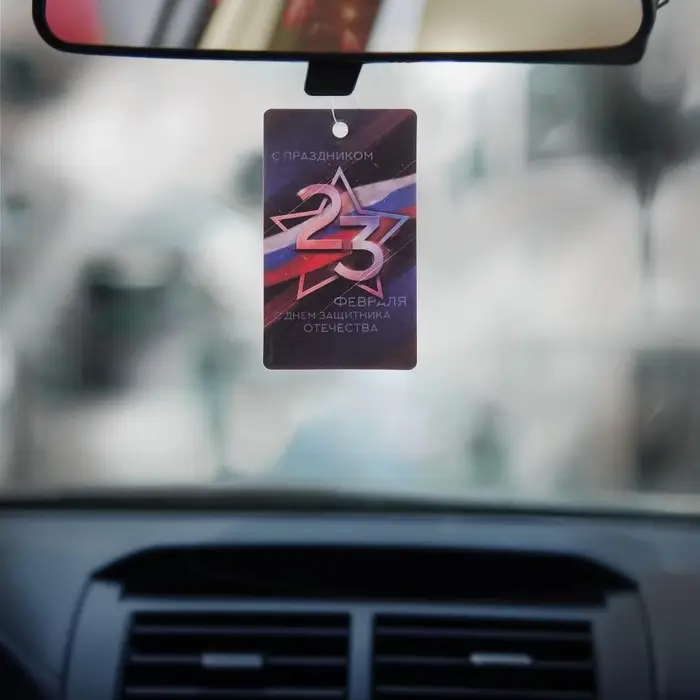 Ароматизатор в машину &laquo;23 Февраля&raquo;, аромат океан