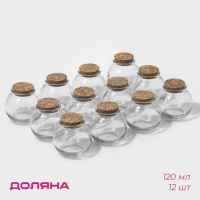 Набор баночек стеклянных для специй с пробковой крышкой Доляна &laquo;Парфе&raquo;, 120 мл, 7&times;7 см, 12 шт