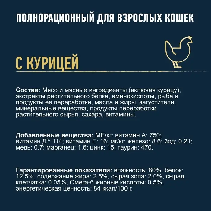 Влажный корм Felix Мясные ломтики, курица, 75 г