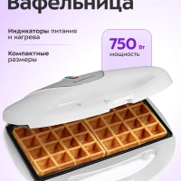 Вафельница для бельгийских вафель КТ-4686 - 750 Вт