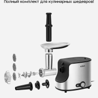 Мясорубка электрическая с насадками КТ-2133 - 1360 Вт