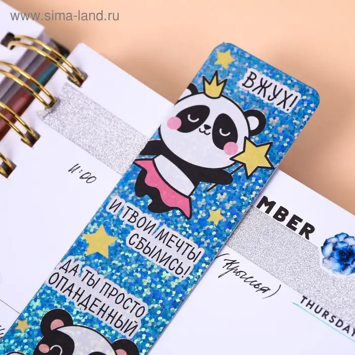 Закладка для книг, картонная, голография &laquo;ВЖУХ!&raquo;