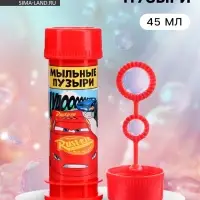 Мыльные пузыри, Тачки, 45 мл