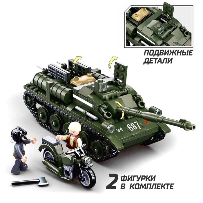 Конструктор Армия ВОВ &laquo;Танк ПТ-САУ 100&raquo;, 338 деталей