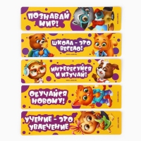 Набор первоклассника 32 предмета &laquo;1 сентября: Дети&raquo;