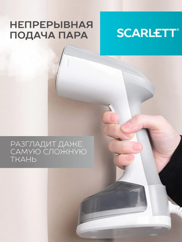 Отпариватель для одежды мощный SC-GS135S34