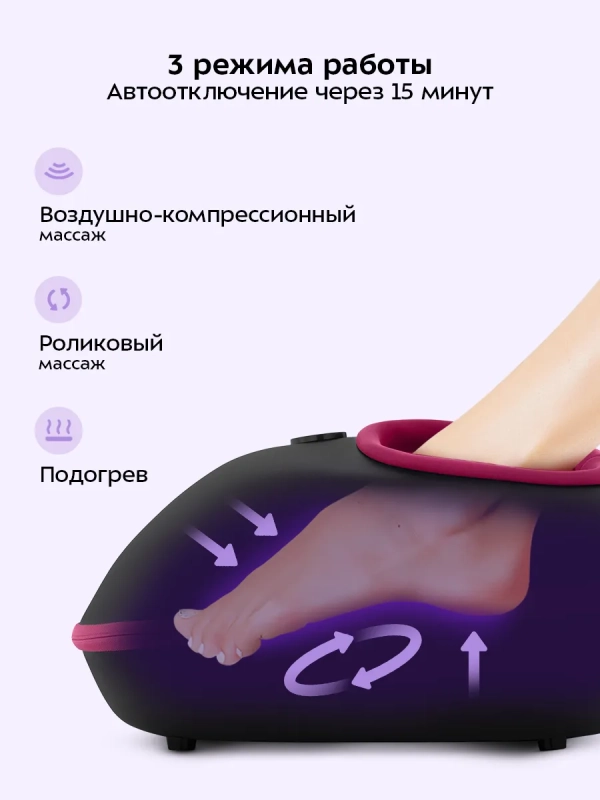 Массажер для ног электрический КТ- 5949 - 60 Вт