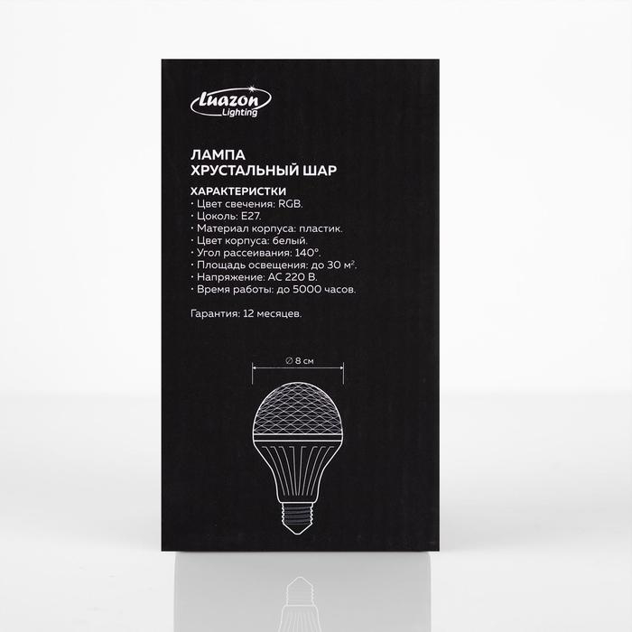 Световой прибор &laquo;Мини диско-шар&raquo; 8 см, Е27, свечение RGB