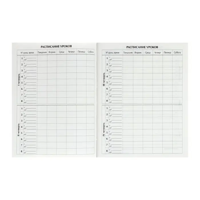 Дневник для 1-4 классов, "Милый дневник", твердая обложка 7БЦ, глянцевая ламинация, 48 листов