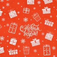 Упаковочная бумага на новый год тишью &laquo;Подарок&raquo;, 50 х 70 см