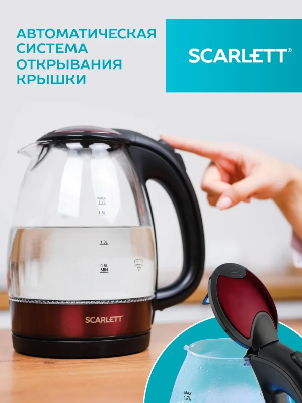 Чайник электрический стеклянный с подсветкой 1,7л