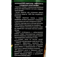 Удобрение для цветков и листьев орхидей Effect+&trade;, спрей, 350 мл