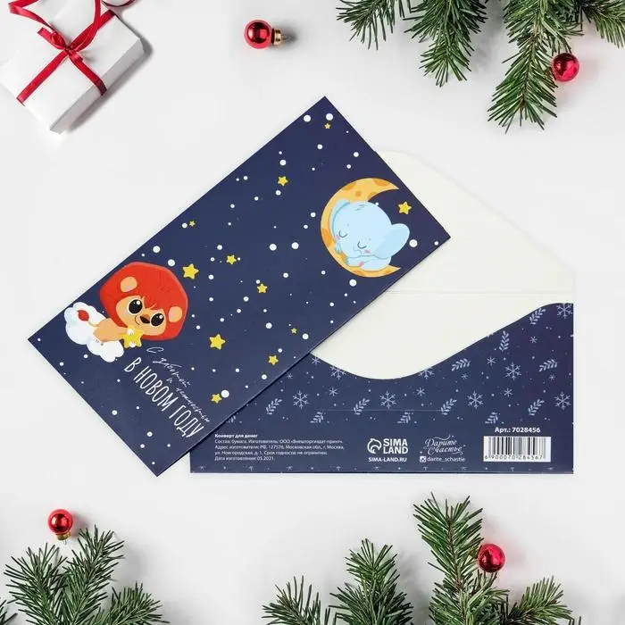 Конверт для денег &laquo;Праздник волшебства&raquo;, 16,5 х 8 см