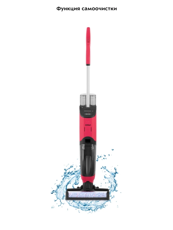 Вертикальный моющий пылесос беспроводной КТ-5183 - 150 Вт