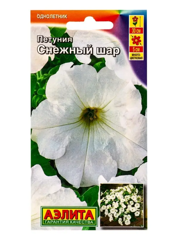 Семена цветов Петуния Снежный шар многоцветковая , Ц/П,0,1 г