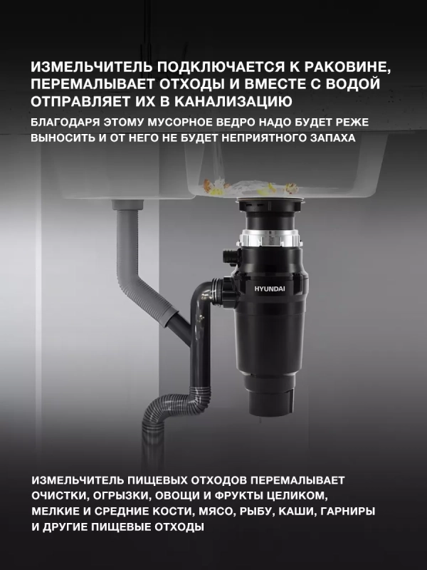 Измельчитель HFWD 10390 черный-черный