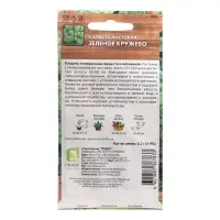 Семена Капуста листовая "Зеленое кружево", 0,1 г
