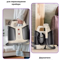 Моющий пылесос для дома КТ-5240 - 400 Вт