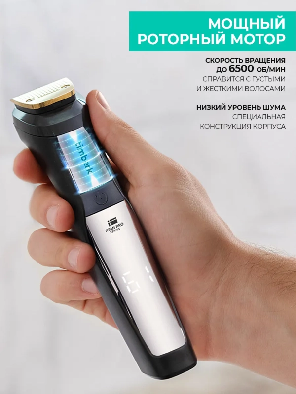 Машинка для стрижки волос T-HC341SLDW