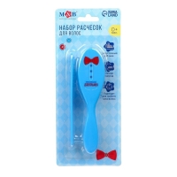 Расчёска детская + массажная щётка для волос &laquo;Маленький джентльмен&raquo;, от 0 мес.