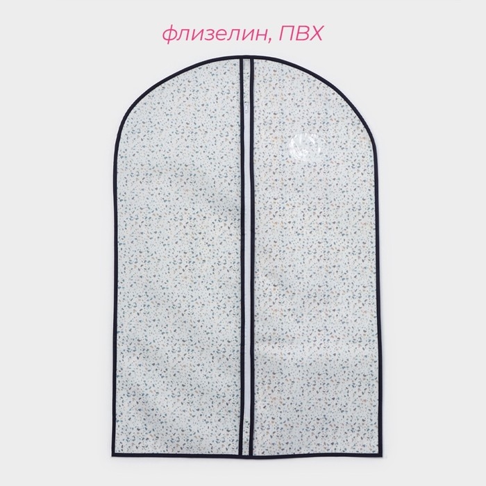 Чехол для одежды Доляна &laquo;Мармелад&raquo;, ПВХ окно, 60&times;90 см, цвет белый