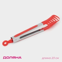 Щипцы для спагетти &laquo;Пикник&raquo;, 23 см, цвет МИКС