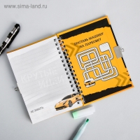 Записная книжка на замочке А6, 50 листов А6, 50 листов &laquo;Для крутых идей&raquo;