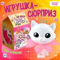 Игрушка-сюрприз &laquo;Твой питомец Китти&raquo;, МИКС
