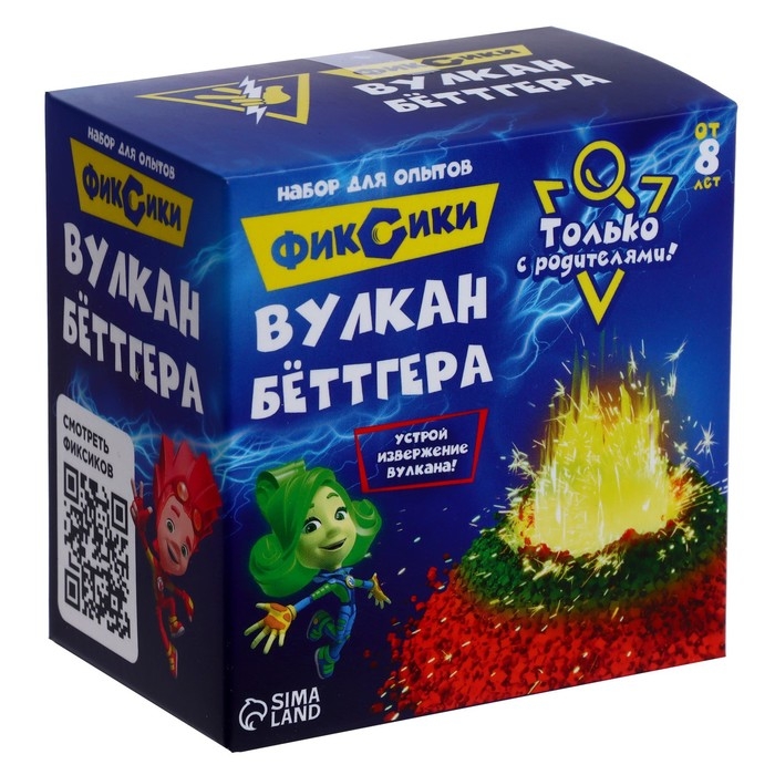 Набор для опытов &laquo;Вулкан Бёттгера&raquo;, Фиксики