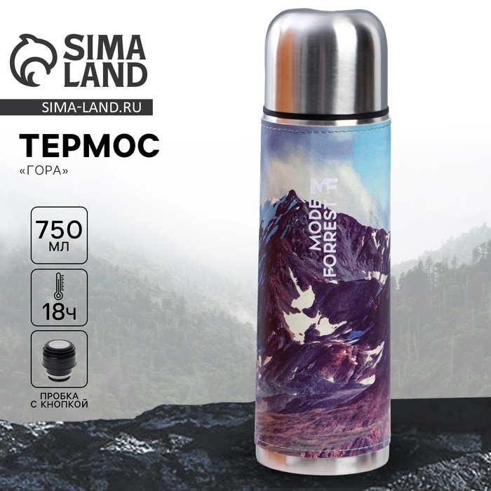 Термос &laquo;Гора&raquo; в кожзаме, MODE FORREST, 750 мл, время сохранения тепла 16-18 ч