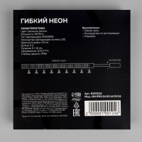 Гибкий неон Luazon Lighting 6 &times; 12 мм, IP65, 5 м, SMD2835, 120 LED/м, 12 В, свечение белое