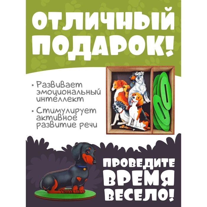 Игровой набор &laquo;Собаки охотничьи&raquo;