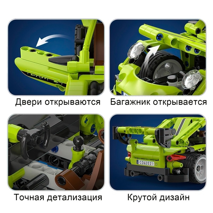 Конструктор инерционный &laquo;Спорткар&raquo;, 387 деталей