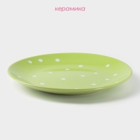 Тарелка керамическая обеденная Доляна &laquo;Зелёный горох&raquo;, d=27 см, цвет зелёный