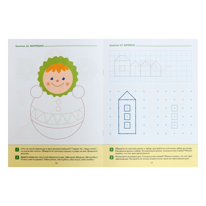 Прописи в детском саду и дома, 3-4 года, ФГОС, Денисова Д., Дорофеева Э. М.