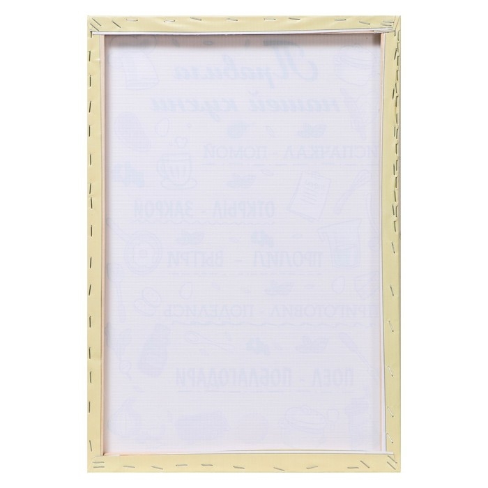 Картина "Правила нашей кухни" 35*50 см