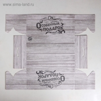 Коробка для капкейков, кондитерская упаковка, 6 ячеек &laquo;Для тебя особенный подарок&raquo;, 23 х 16 х 10 см