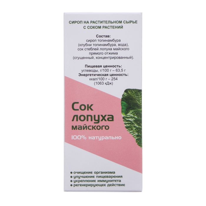 Сироп Алфит "Сок лопуха майского", 100 мл