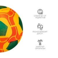 Мяч детский &laquo;Футбол&raquo;, d=22 см, цвет МИКС