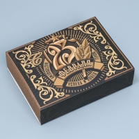 Коробка кондитерская, упаковка &laquo;Настоящему герою&raquo;, 23 февраля, 20 х 15 х 5 см